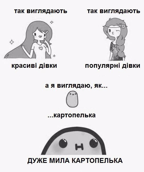 Дівчата діляться на 3 типи