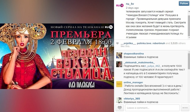 Оля Полякова