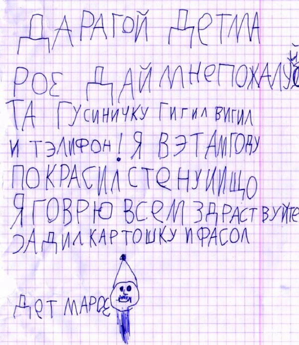 ТОП 16 самых милых писем Деду Морозу