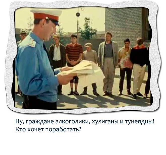 Крылатые цитаты их фильмов