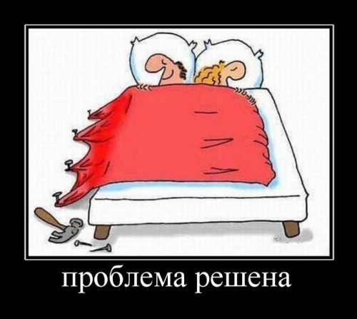 Прикольные демотиваторы