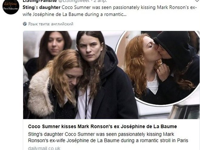 донька Стінга