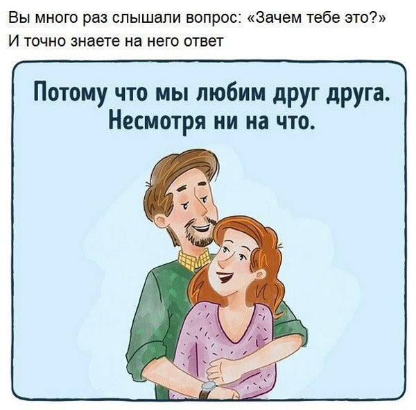 Любовь на расстоянии