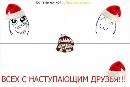 Смешные комиксы Fuuuu