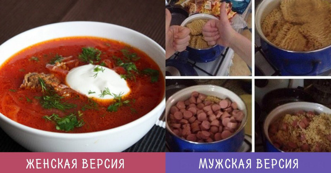 Взгляд на вещи мужчиной и женщиной
