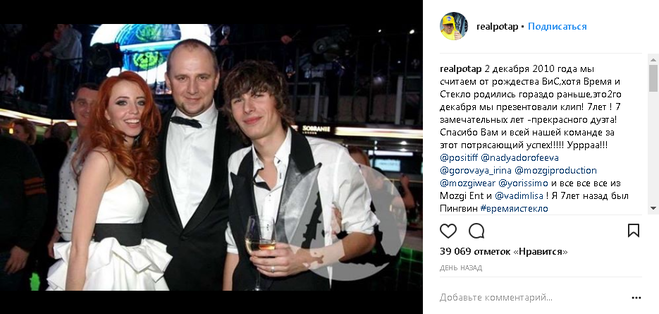 Потап показал, какими были Надя Дорофеева и Позитив 7 лет назад Потап показал, какими были Надя Дорофеева и Позитив 7 лет назад