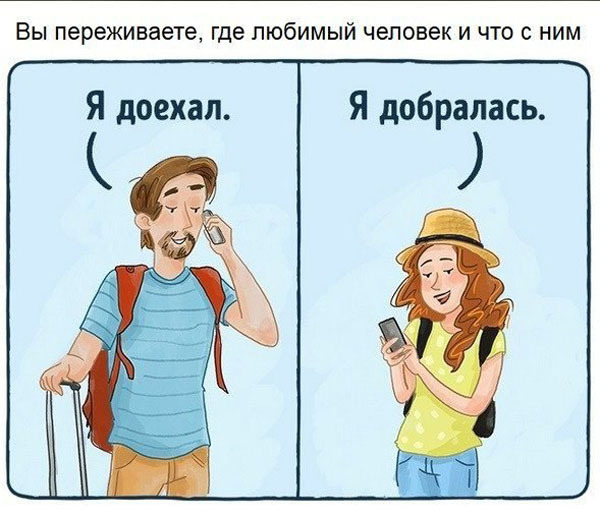 Любовь на расстоянии