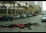 7-рка рассыпалась
