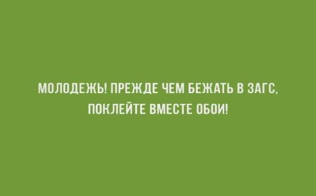 Картинки про парней и девушек