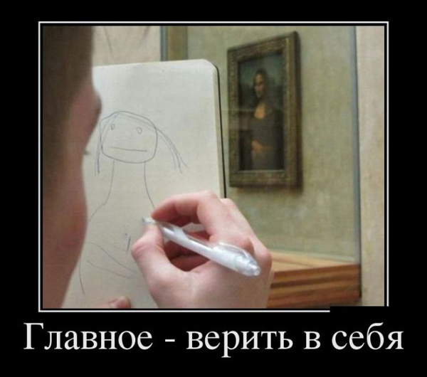 ТОП лучших демотиваторов