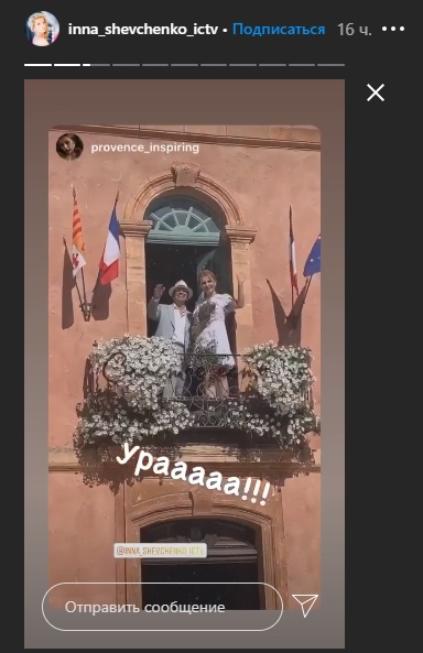 Инна Шевченко