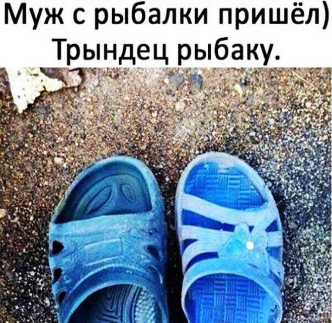 Муж вернулся с рыбалки