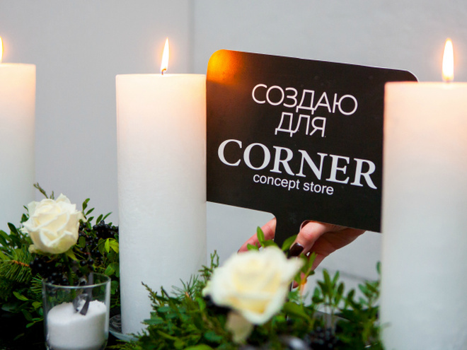 День народження Corner Concept Store