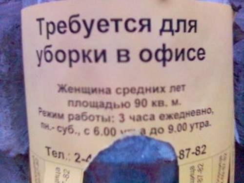 Никогда бы не подумали!