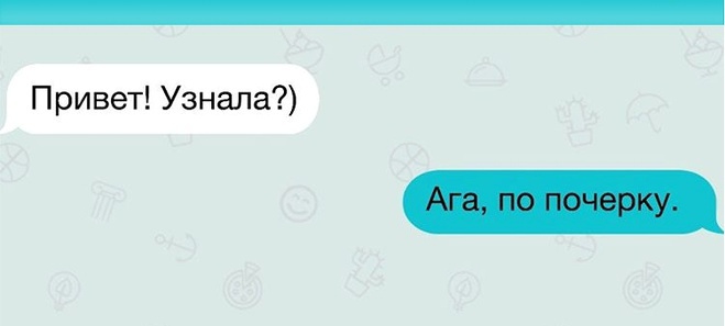 Прикольные смс переписки