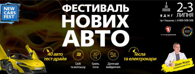 Куди піти у вихідні в Києві: 2 - 3 липня