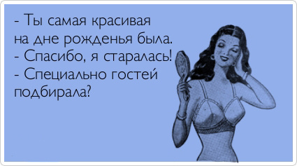 Прикольные аткрытки про гостей