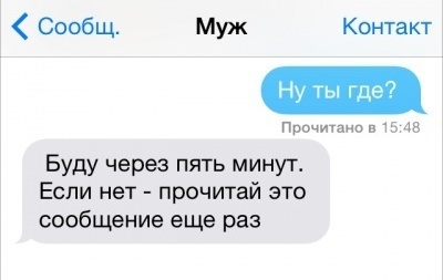 Милые смс-переписки