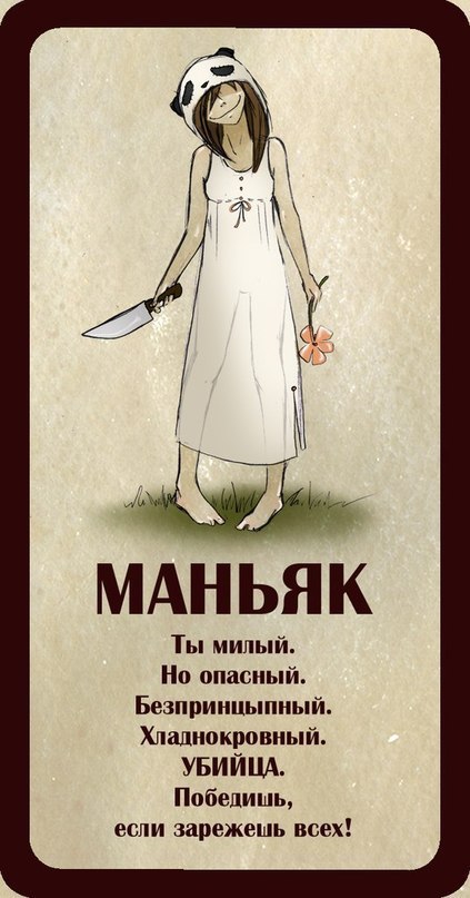 Авторские карточки игры "Мафия"
