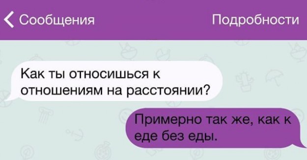 Забавные переписки