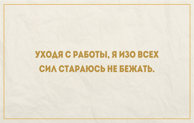 Картинки про работу