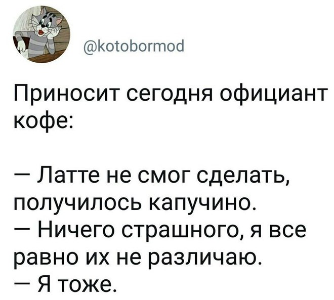 Прикол про кофе