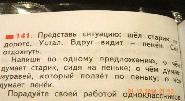 Шедевры в учебниках