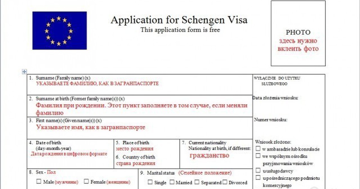 Статус визы во францию. Пример заполнения шенгенской визы. Заполнение шенгенской анкеты Испания. Подпись анкета шенген для визы. Анкета на шенгенскую визу образец.
