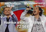 Яремчуки Дмитро та Назарій,Луцьк