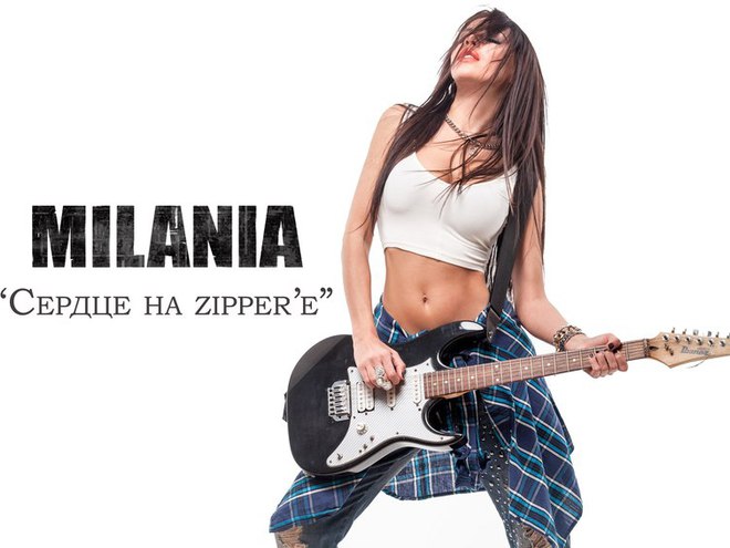 MILANIA