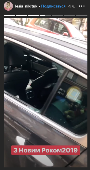 З Лесею Нікітюк стався неприємний інцидент (спойлер: постраждала машина ведучої)