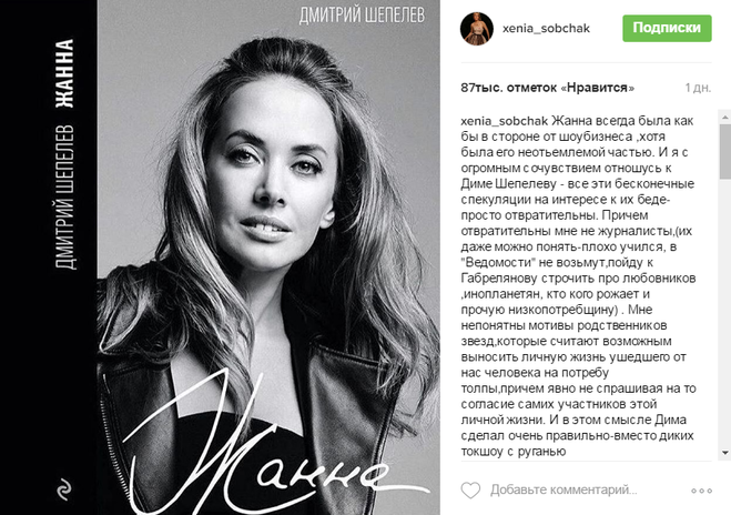 Ксенія Собчак