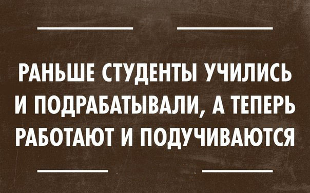 Прикольные картинки с текстом