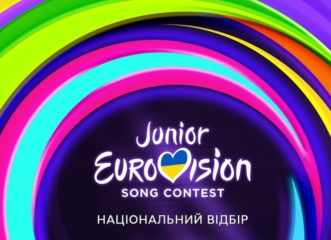 Нацвідбір на Дитяче Євробачення-2025: оголошено склад журі