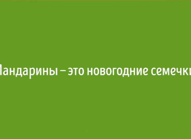 Новогодние Со Смыслом Новогодние Со Смыслом
