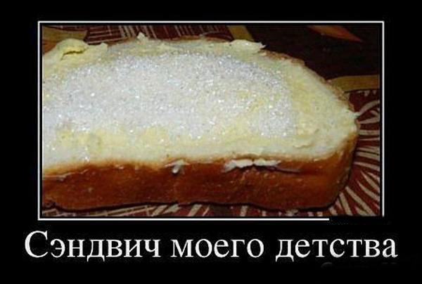 Из нашего детства