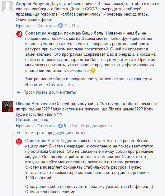 Євробачення 2017