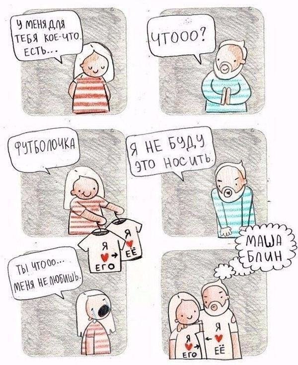 Смешные комиксы про Машу