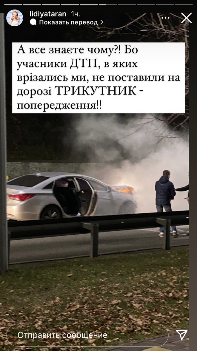 Лідія Таран