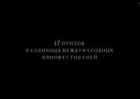 Филомена (трейлер)