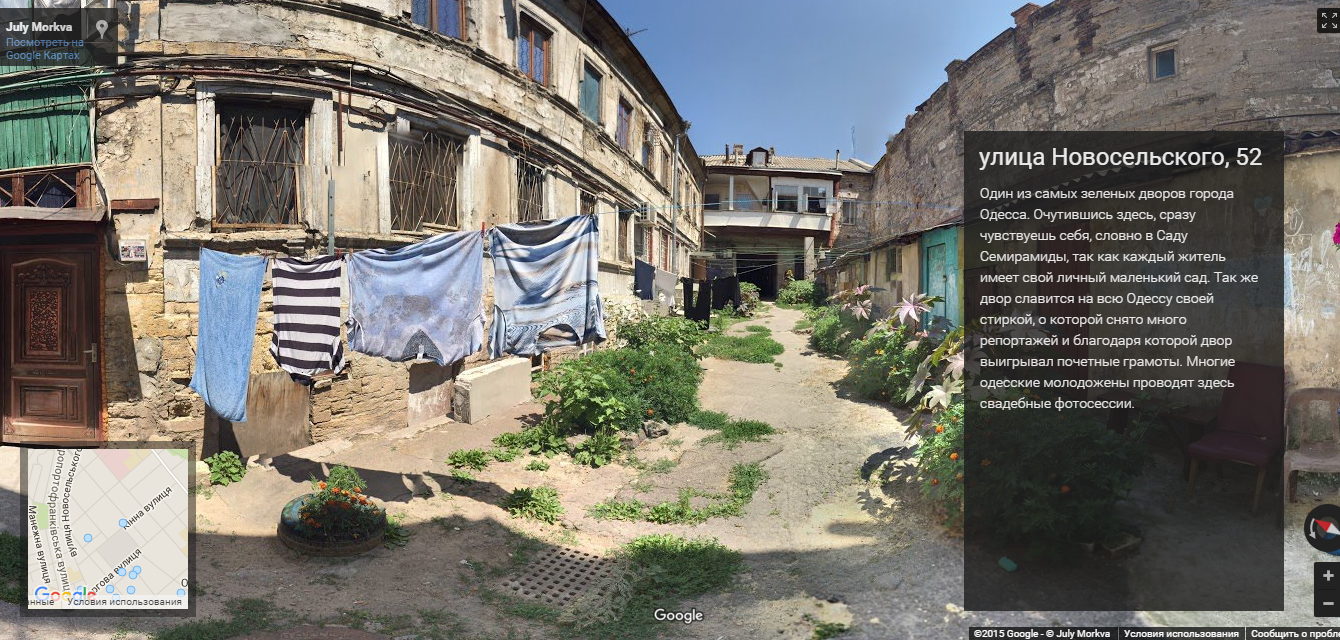Відчуй Одесу: відвідай сайт з панорамами місцевих двориків