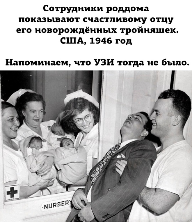 Когда узнал что ты отец тройни