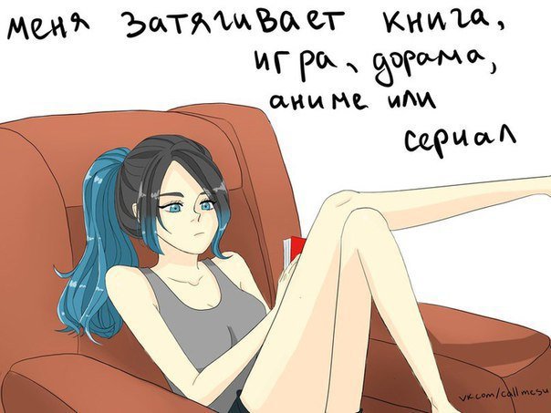 Люблю, когда...