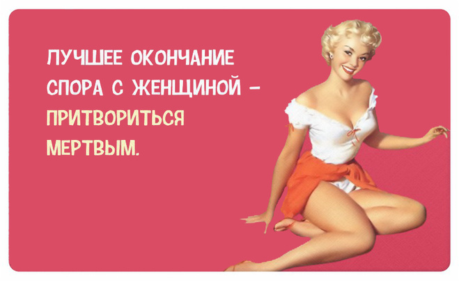 ТОП лучших аткрыток про женщин
