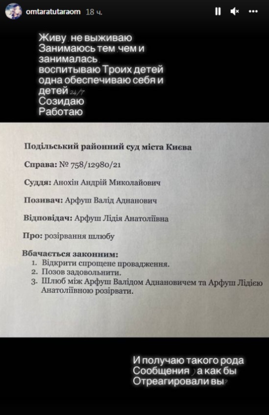 Валид Арфуш