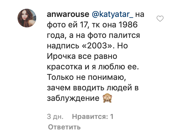 Ирина Шейк показала архивную фотографию с детства