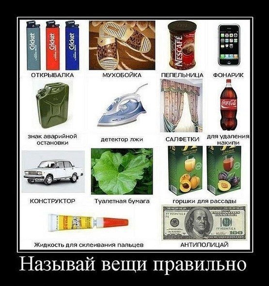 Прикольный демотиватор
