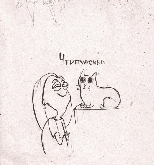 Подборка прикольных рисунков от Анастасии Лемовой!