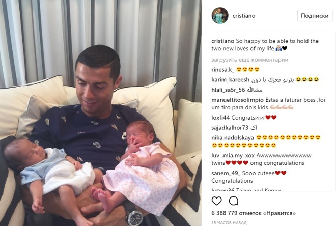 Криштиану Роналду стал отцом близнецов