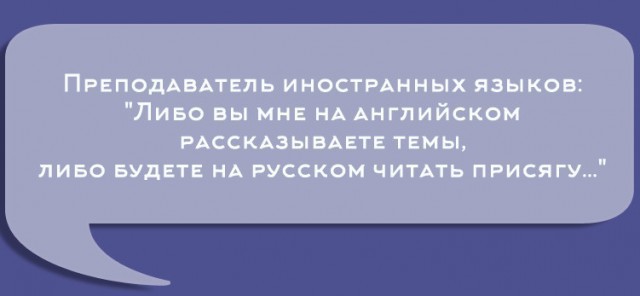 Перлы преподавателей
